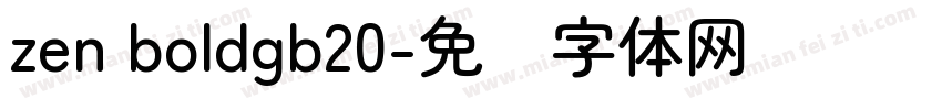 zen boldgb20字体转换